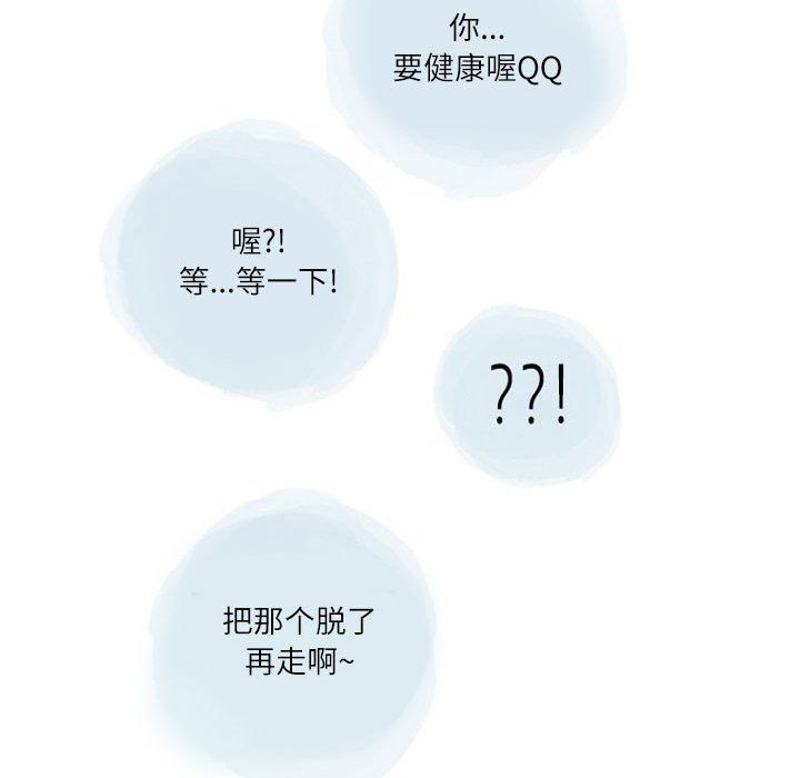 情事物语Second第18话