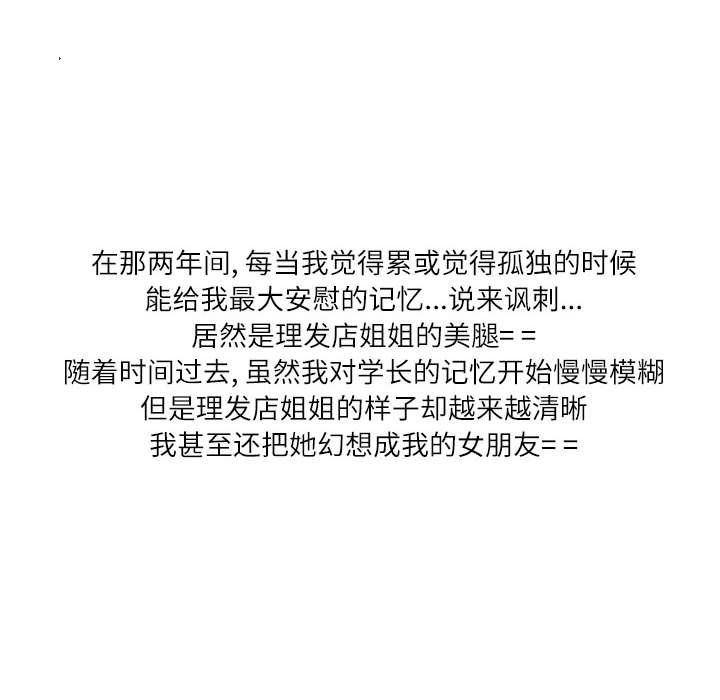 情事物語Second第18話