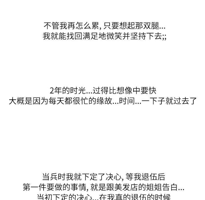 情事物语Second第18话