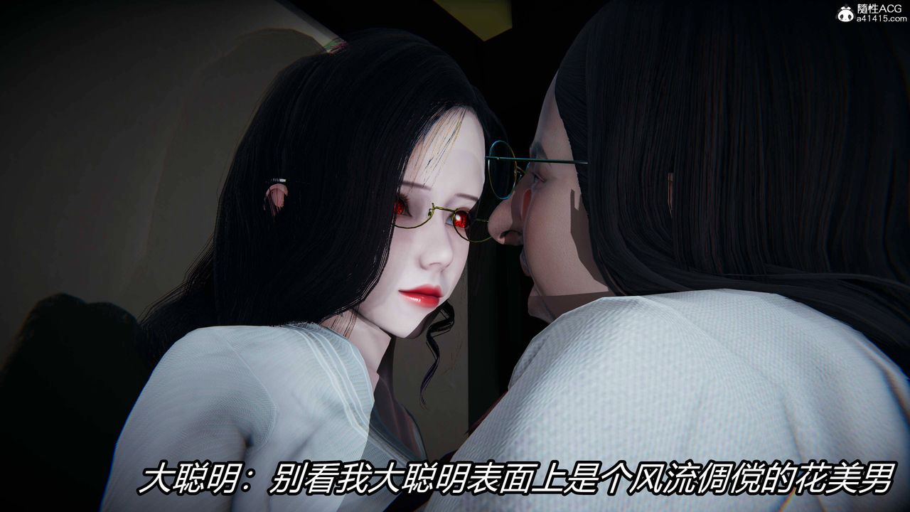 [3D]逆转第三季第14话