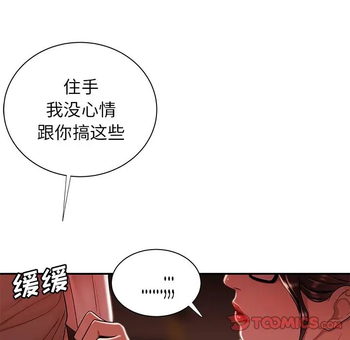 致命牢籠第41话