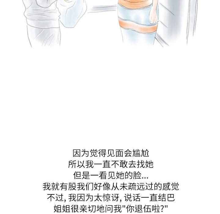 情事物语Second第18话