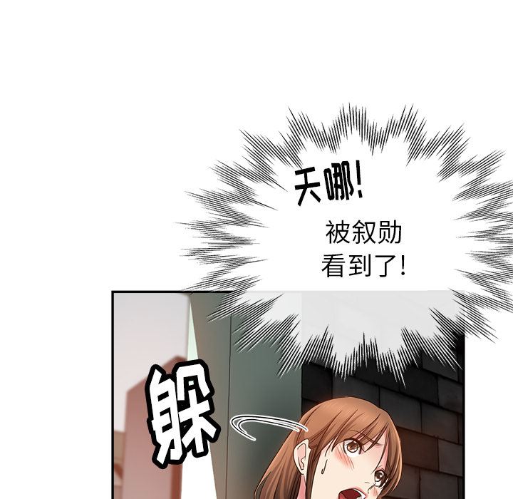 瑜珈初体验第2话