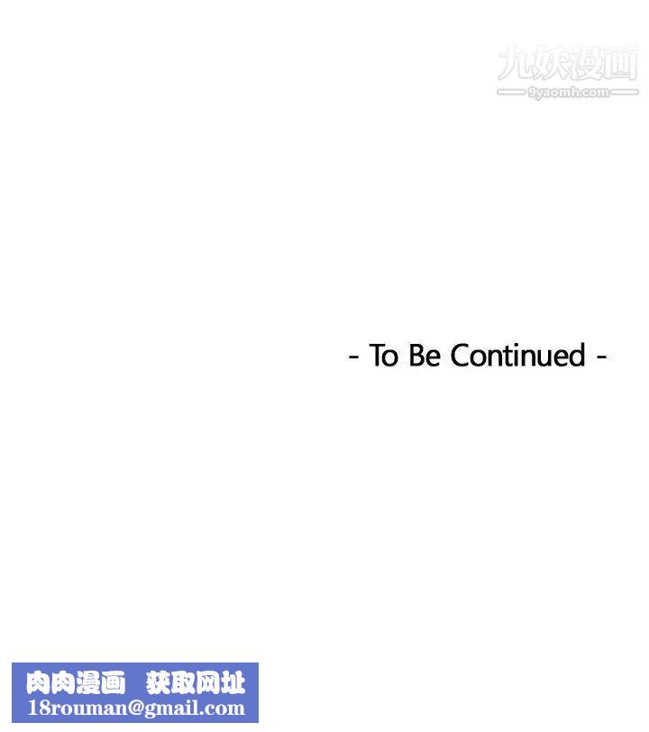 本能解决师第38话-她的危机(2)