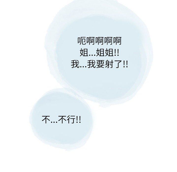 情事物语Second第18话