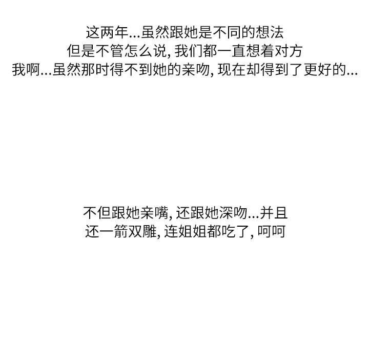 情事物语Second第18话