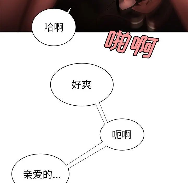 致命牢笼第41话