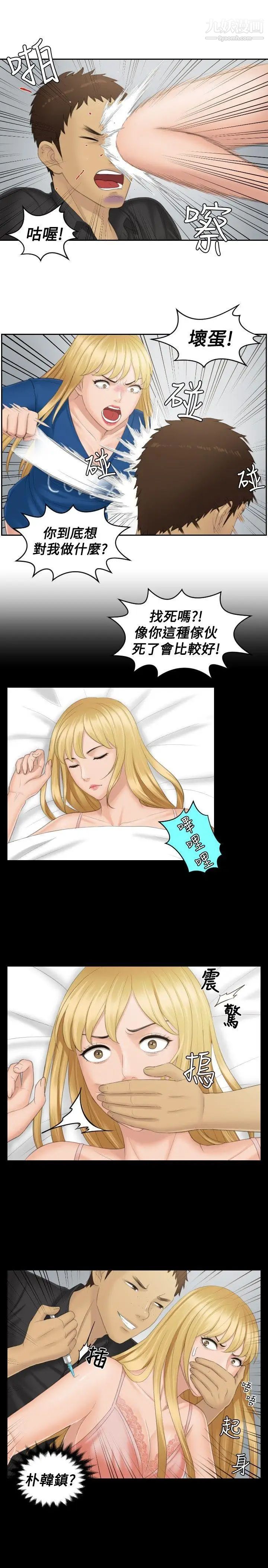 本能解决师第39话-她的危机(3)