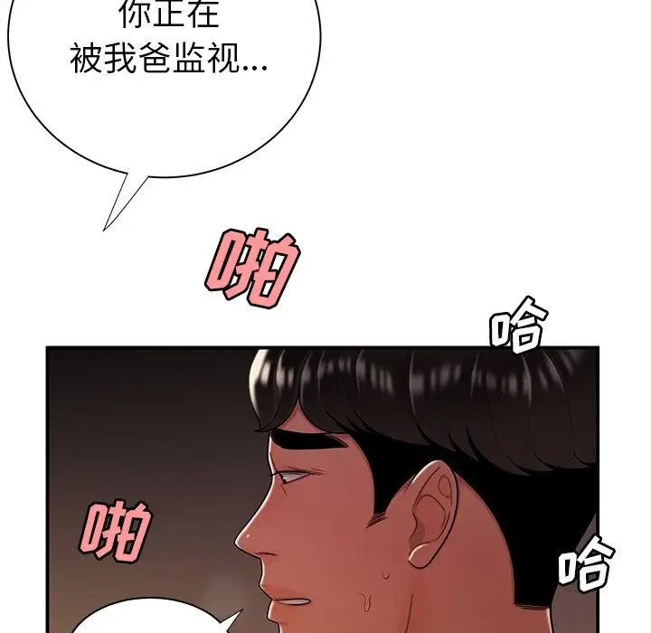 致命牢笼第41话