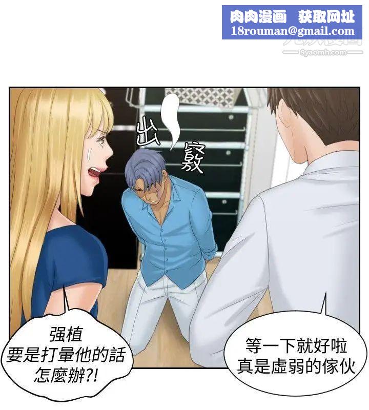 本能解决师第39话-她的危机(3)