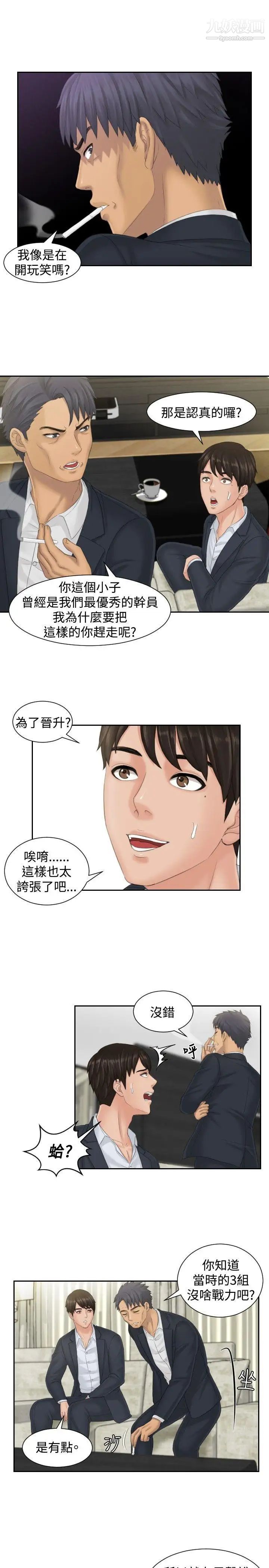 本能解决师第40话-她的危机(4)