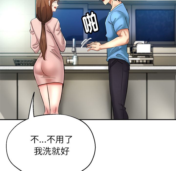 瑜珈初体验第2话