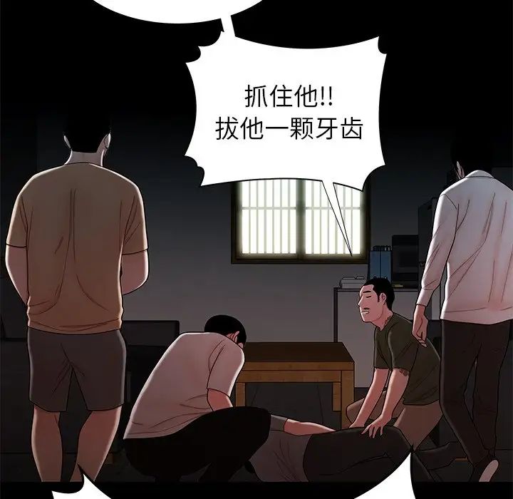 致命牢籠第42话