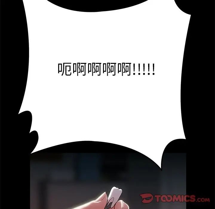 致命牢笼第42话