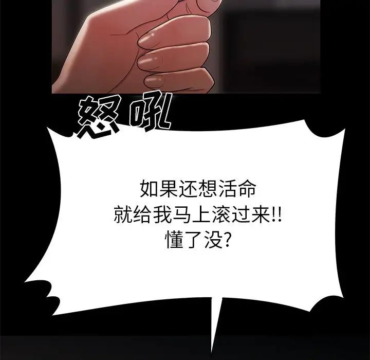 致命牢笼第42话