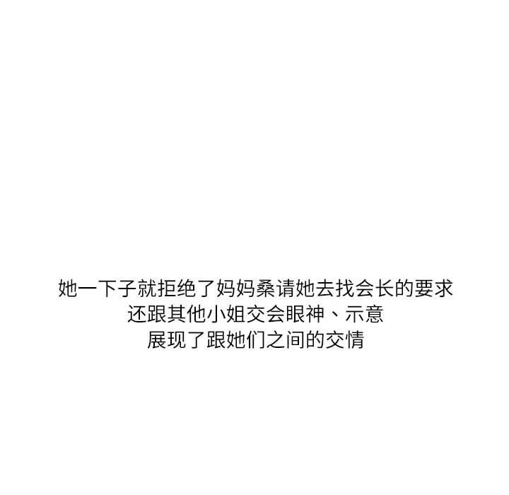 情事物语Second第19话