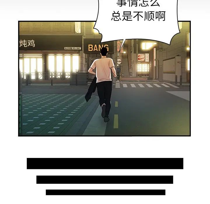 致命牢籠第42话