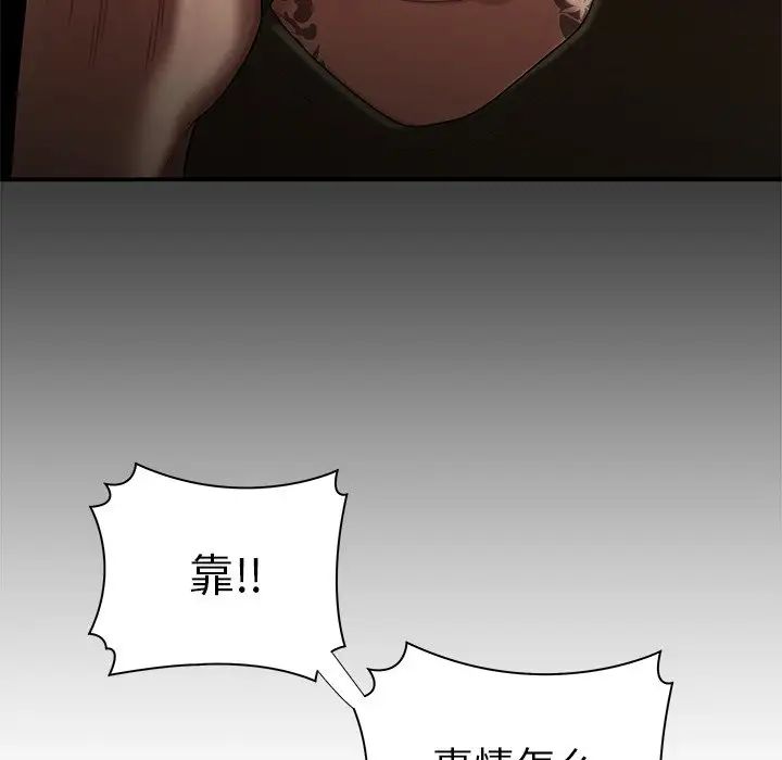 致命牢籠第42话