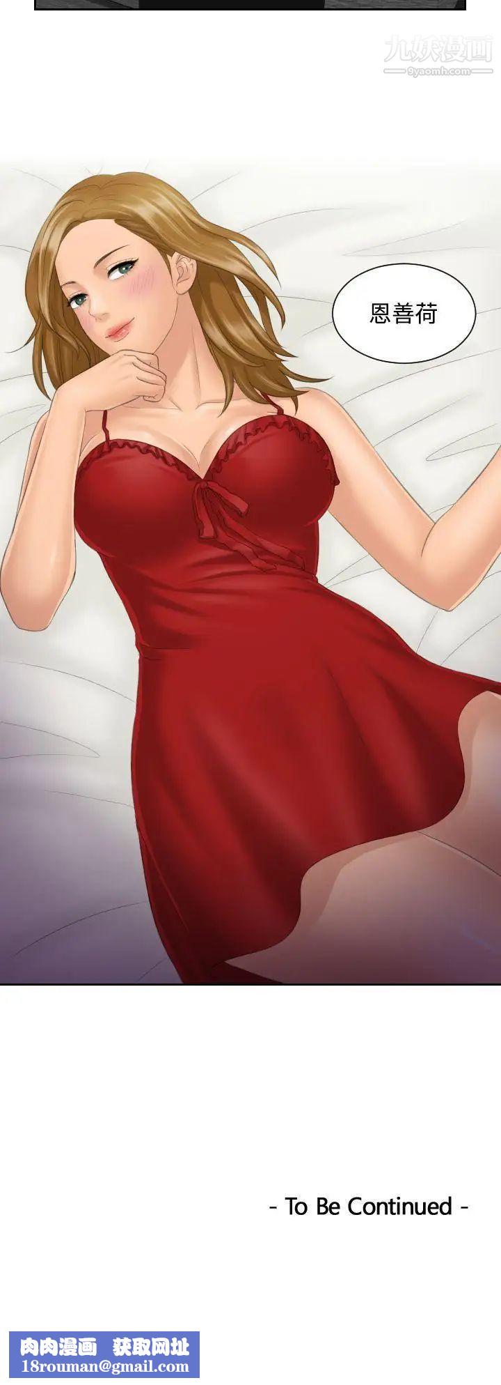 本能解决师第40话-她的危机(4)