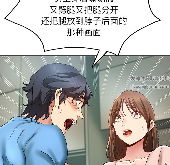 瑜珈初体验第2话