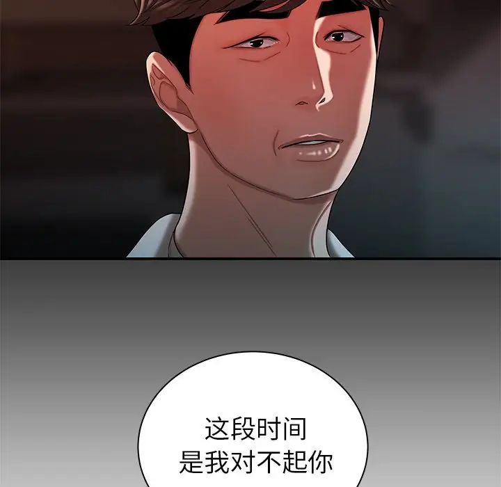 致命牢籠第42话