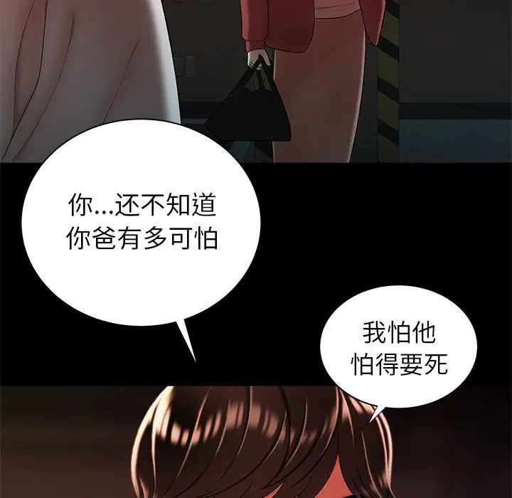 致命牢笼第42话