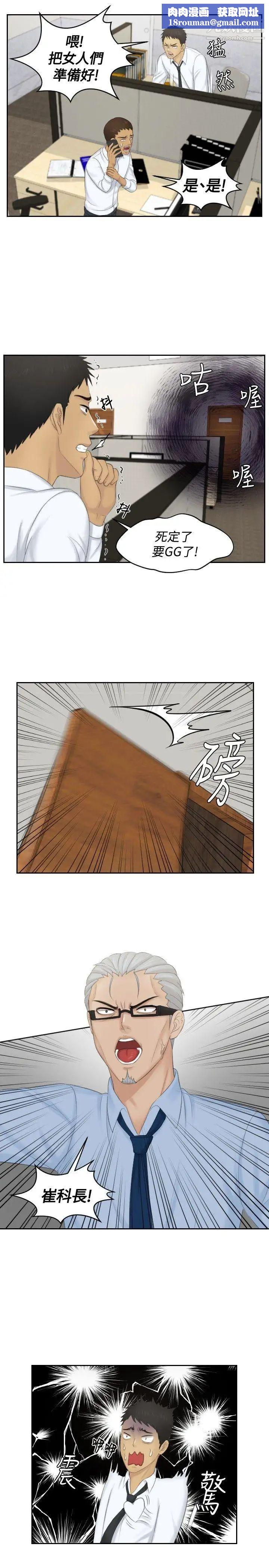 本能解决师第41话-变化(1)