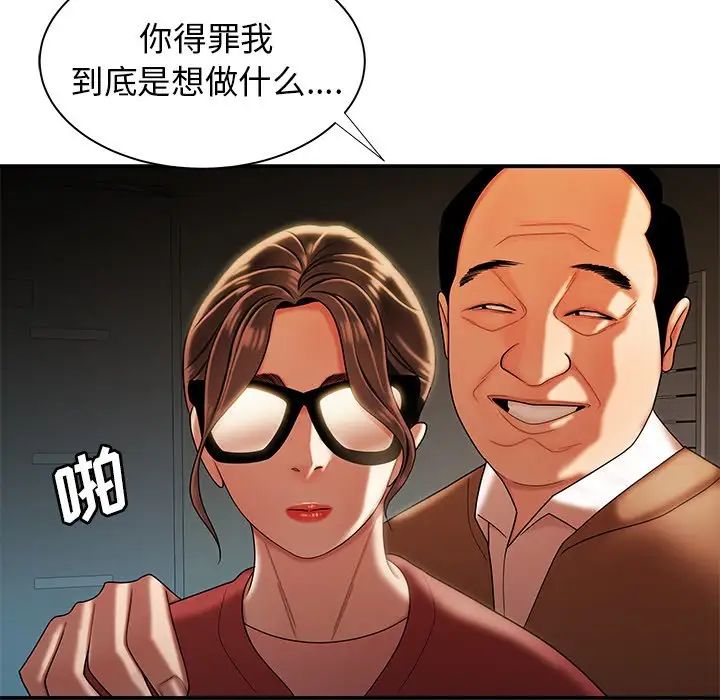 致命牢籠第42话