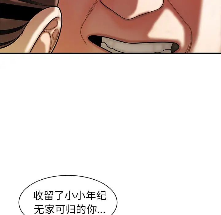 致命牢籠第42话