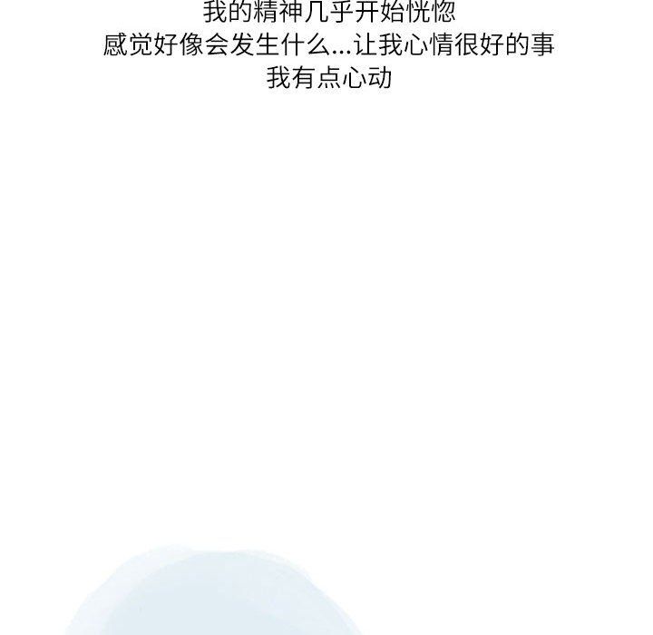 情事物语Second第20话