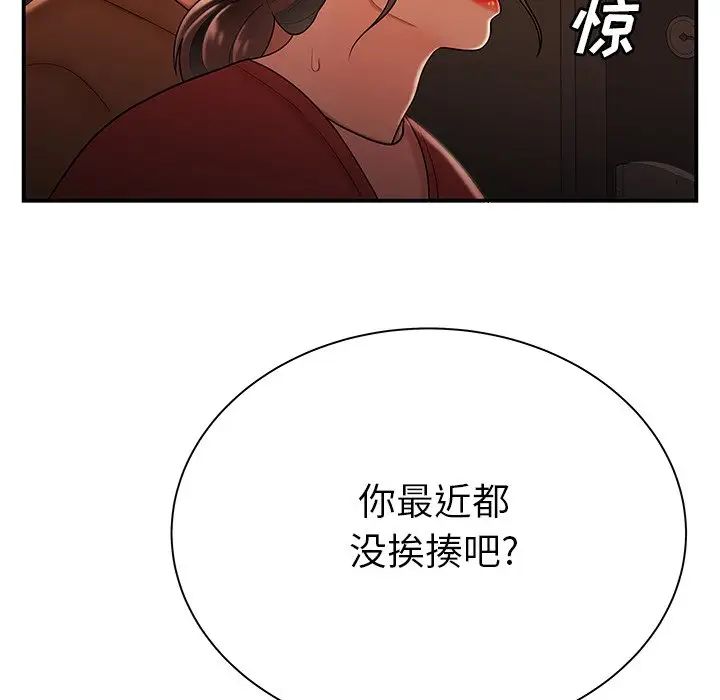 致命牢笼第42话