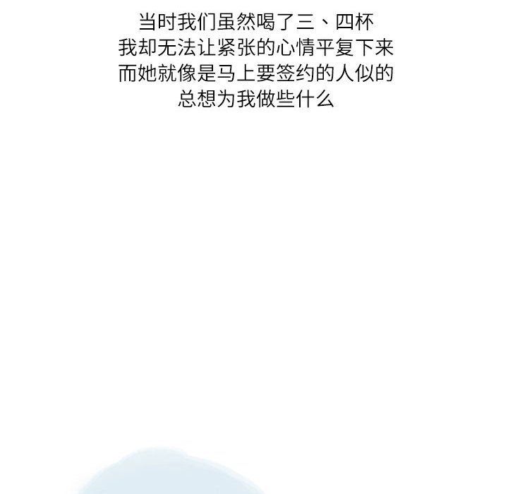 情事物语Second第20话