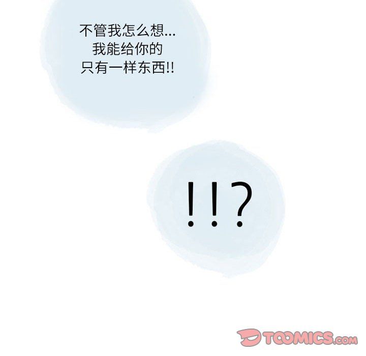 情事物语Second第20话