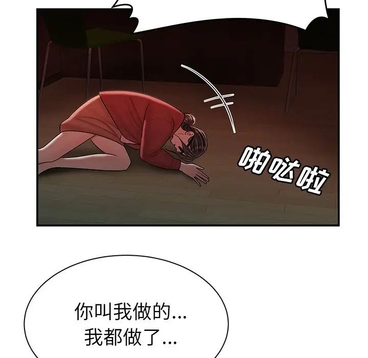 致命牢籠第42话