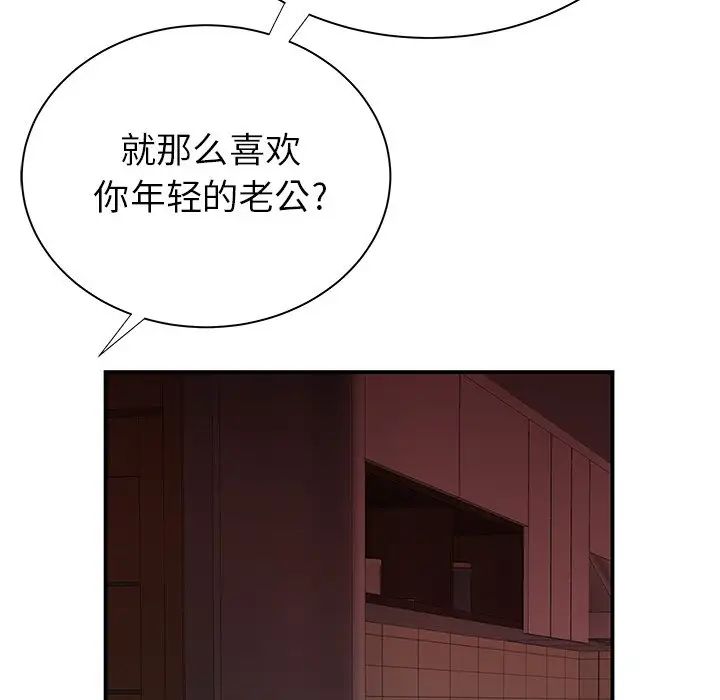 致命牢籠第42话