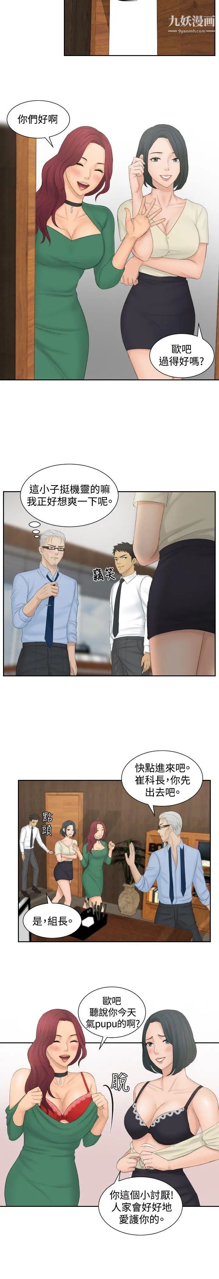 本能解决师第41话-变化(1)