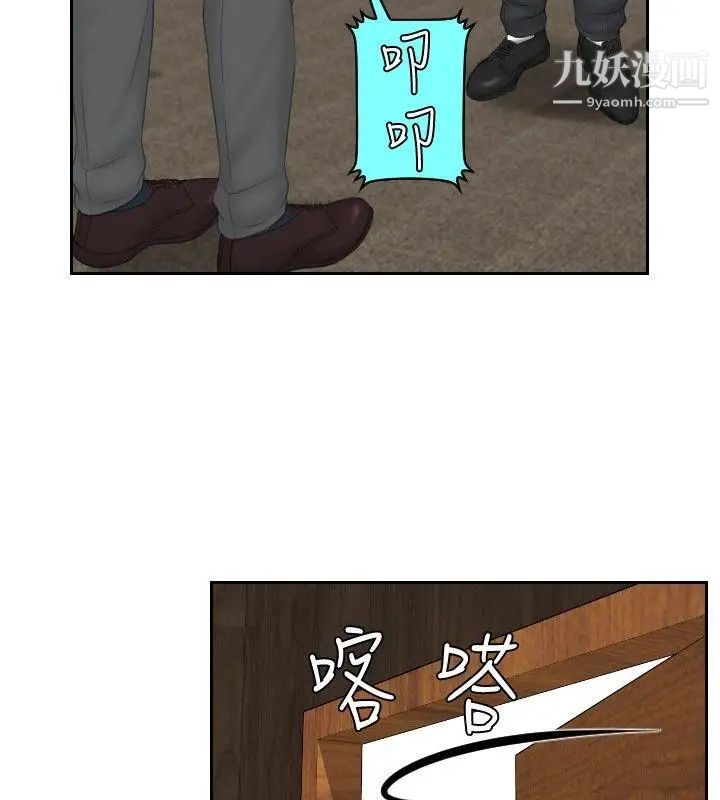 本能解决师第41话-变化(1)