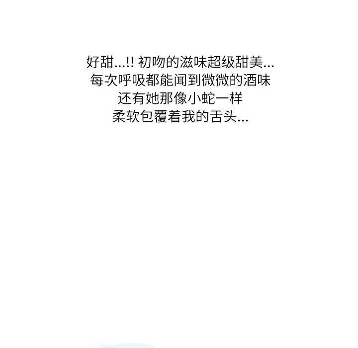 情事物語Second第20話