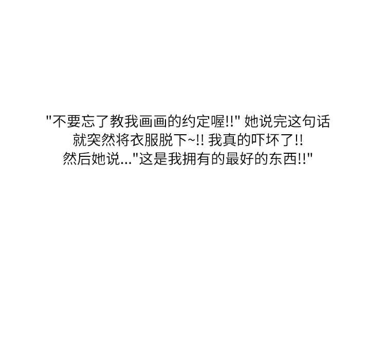 情事物语Second第20话