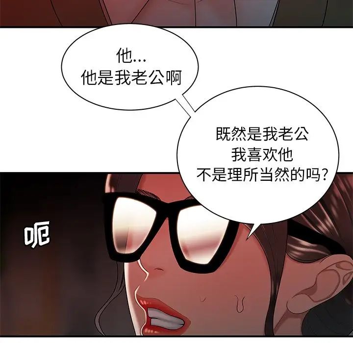 致命牢籠第42话