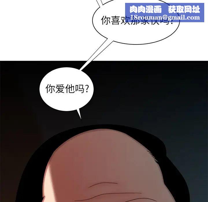 致命牢笼第42话