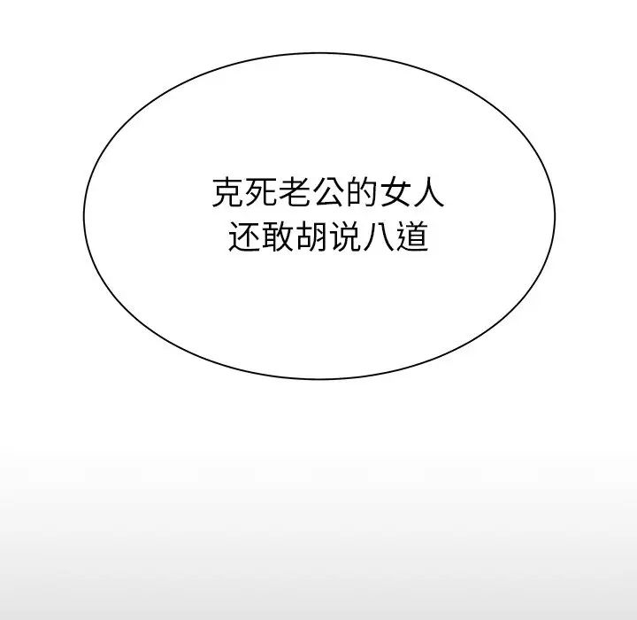 致命牢笼第42话