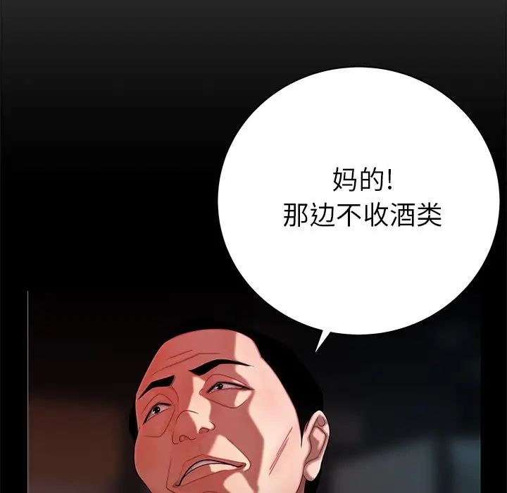 致命牢笼第42话