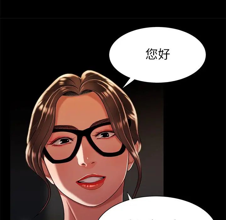 致命牢籠第42话