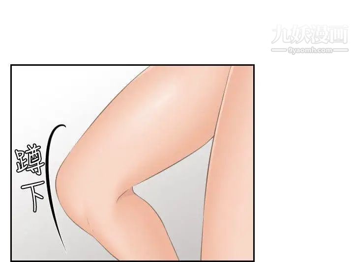 本能解决师第42话-变化(2)