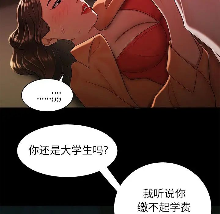 致命牢籠第42话