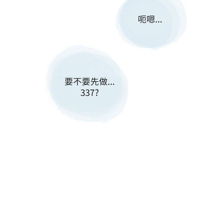 情事物语Second第20话