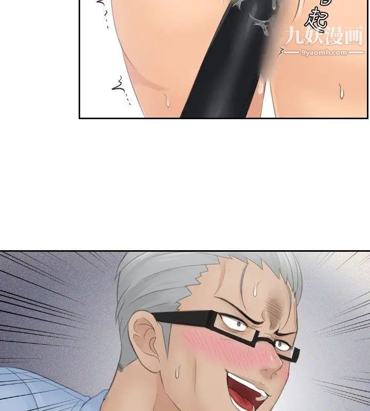 本能解决师第42话-变化(2)