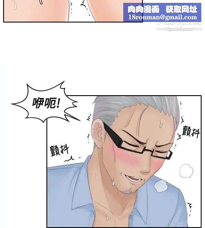 本能解决师第42话-变化(2)