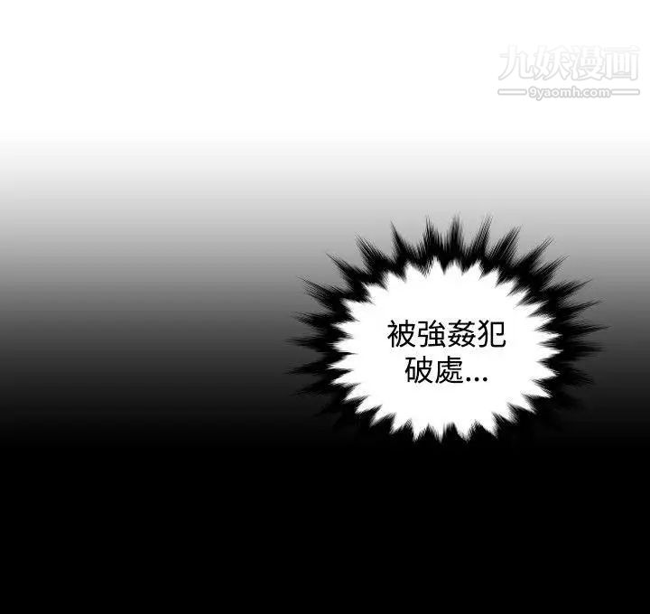 本能解决师第42话-变化(2)